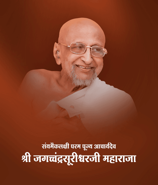 Acharya Jagacchandra Suri M.S.