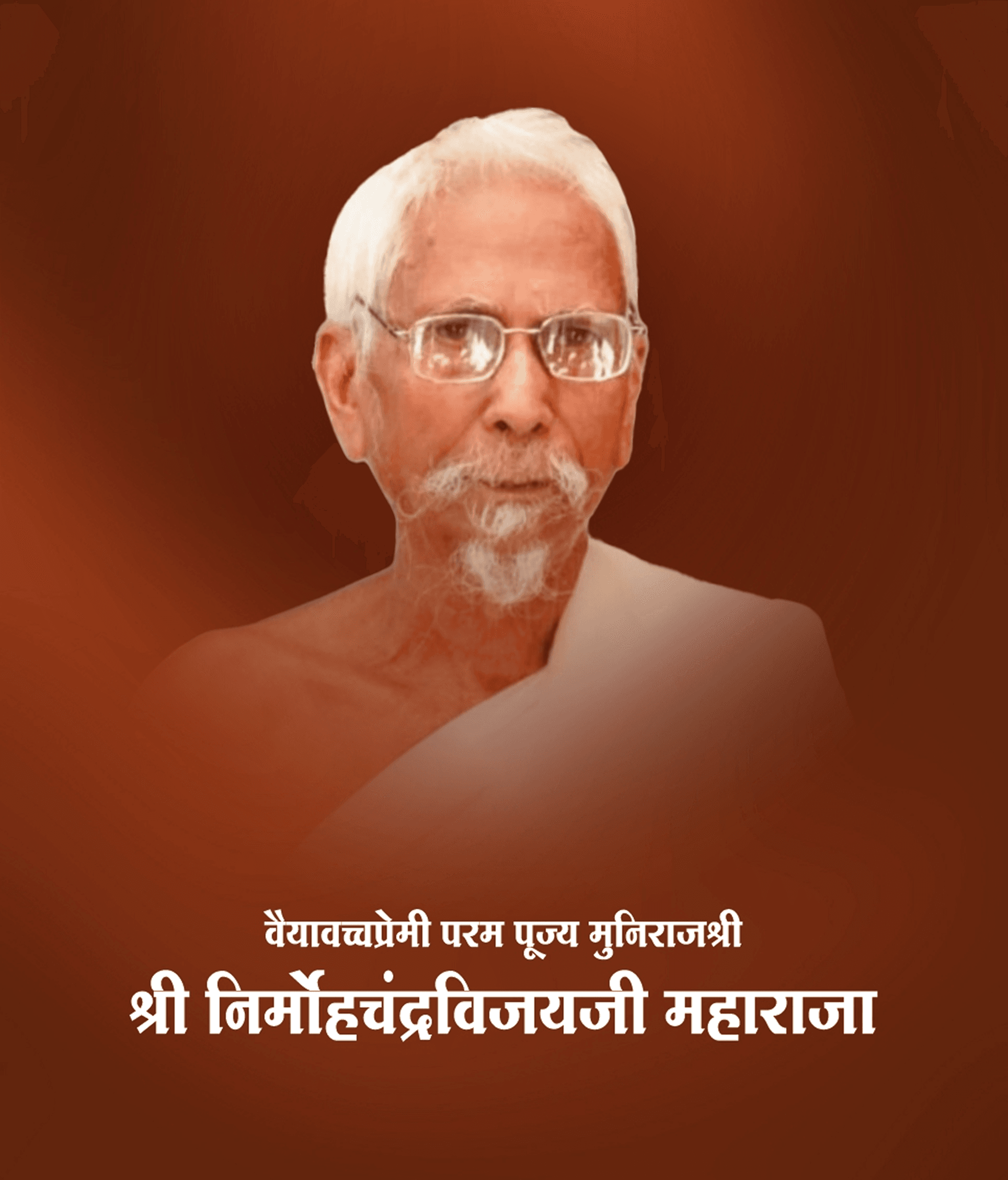 Acharya Nirmohchandra