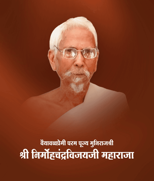 Acharya Nirmohchandra