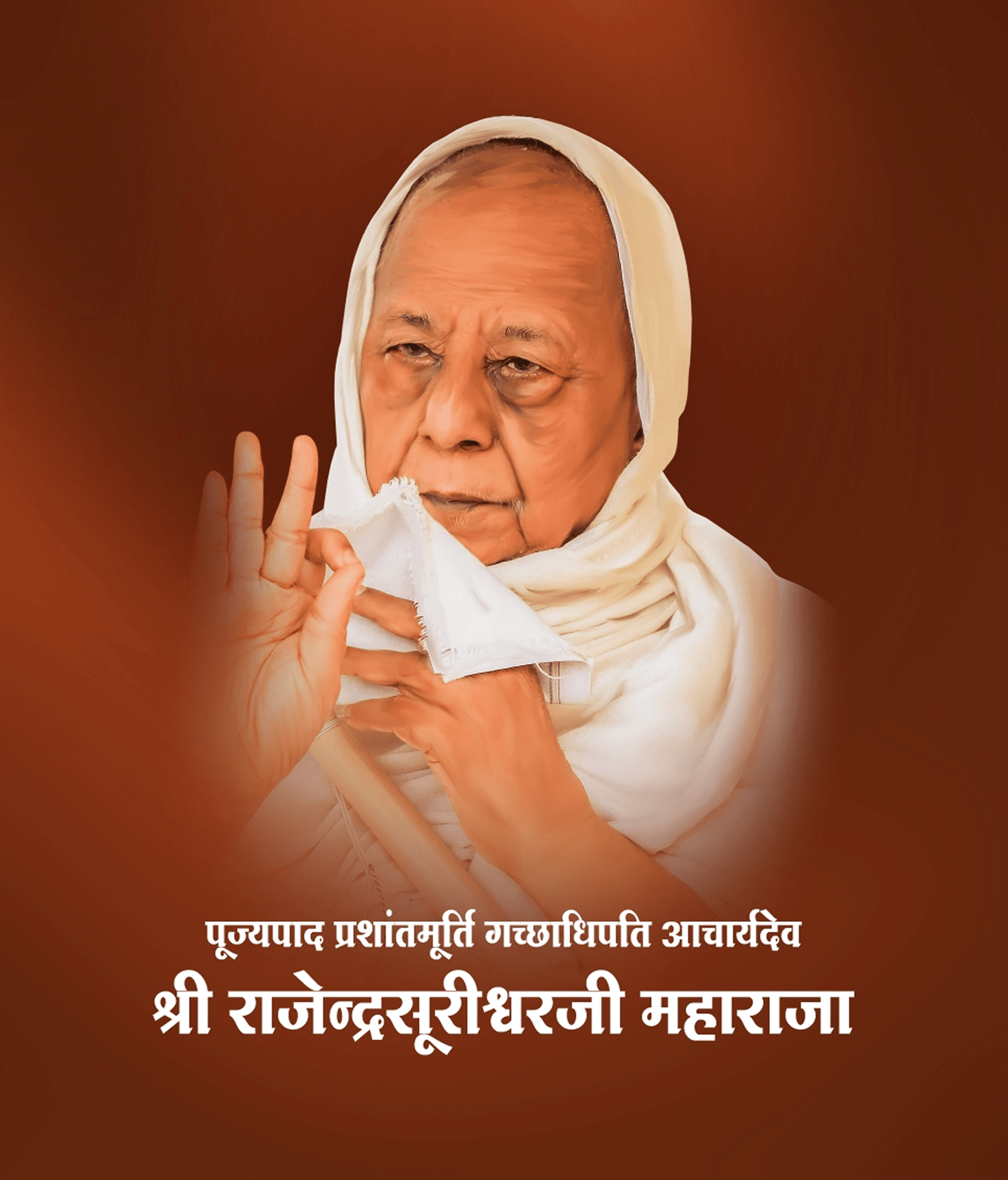 Acharya Rajendra Suri